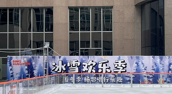 BINGDUDU冰嘟嘟(北京庄胜广场店)