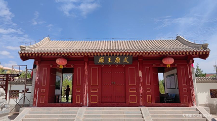 武康王庙第 1 张图片