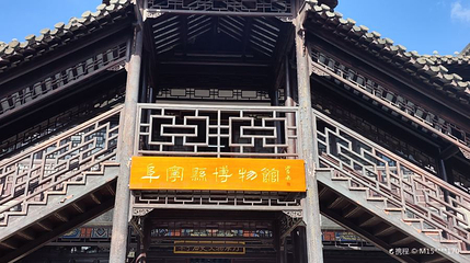 阜宁县博物馆第 1 张图片