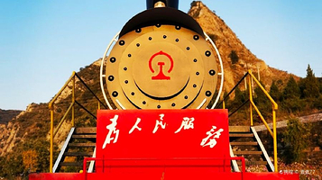 斜河涧铁路广场公园