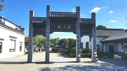 歇马桥古镇第 1 张图片