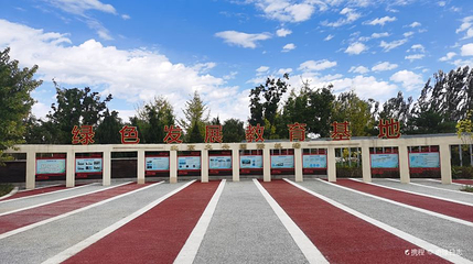 北京大兴国际机场兴旺公园第 1 张图片