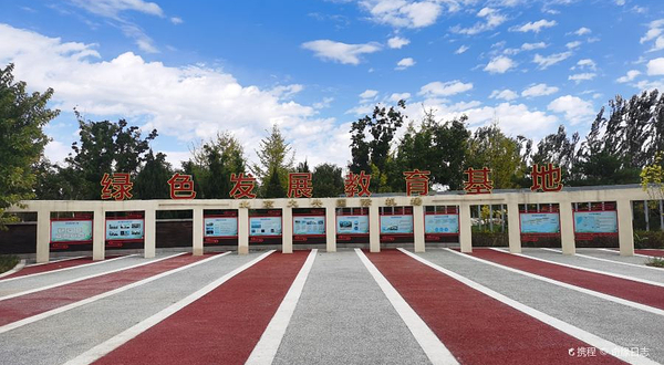 北京大兴国际机场兴旺公园