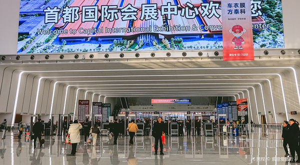 中国国际展览中心(顺义馆)