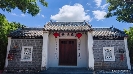 盛德堂第 1 张图片