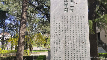 清华大学-王国维纪念碑