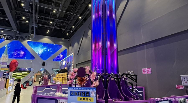 第五极国际冰雪潮玩城