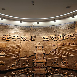 涡阳县老子博物馆