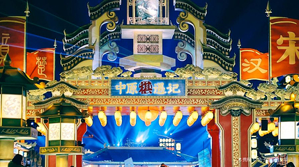 中原棋遇记第 1 张图片