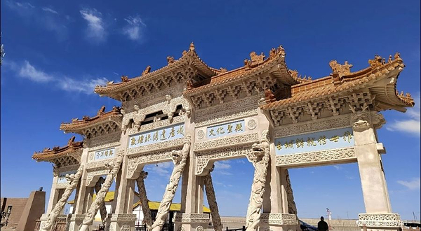 敦煌丝路遗产城