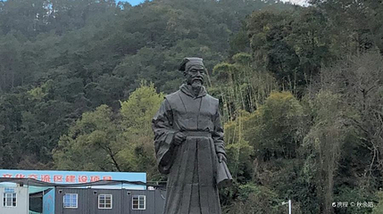 朱熹公园第 1 张图片