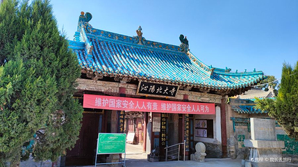 沁阳北大寺第 1 张图片