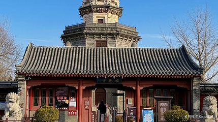 正定古城-广惠寺第 1 张图片