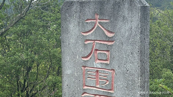 大石围天坑-西峰