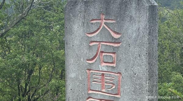 大石围天坑西峰