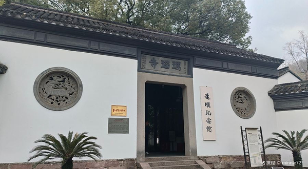 玛瑙寺旧址