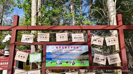哈萨克民族风情园第 1 张图片