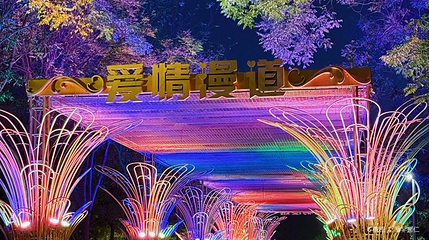 南湖公园第 1 张图片