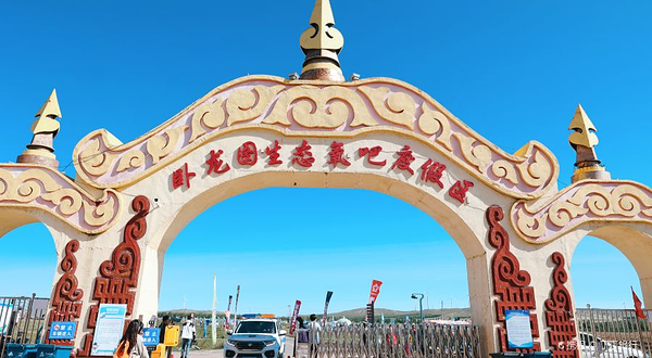 卧龙图生态文化旅游景区