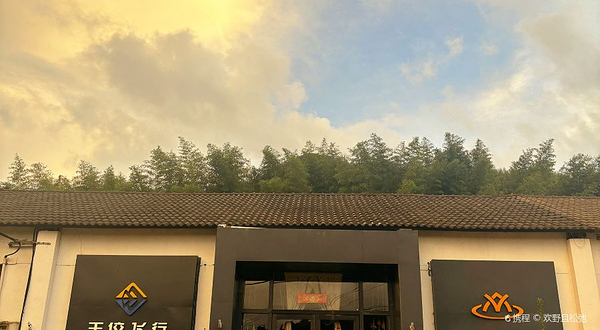 王位飞行滑翔伞接待中心(头号自营店)