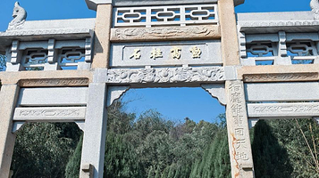 狮峰山森林公园