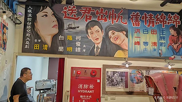 地耕味-玩味蕃乐园