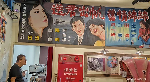 地耕味-玩味蕃乐园