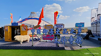 锡林郭勒旅游那达慕风情园第 1 张图片
