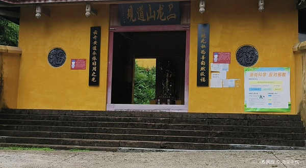 邛崃市二龙山道观