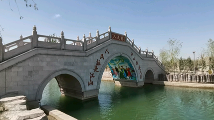 迎宾公园第 1 张图片