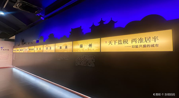 江苏盐税博物馆