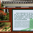 北京园博园-郴州园