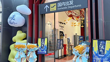 【成都】再见爱人·爆笑喜剧《说走就走的旅行》