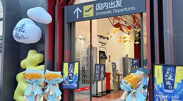 【成都】再见爱人·爆笑喜剧《说走就走的旅行》