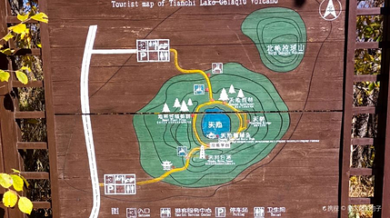 火口天池第 1 张图片