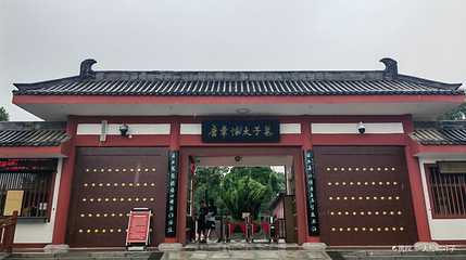 章怀太子墓第 1 张图片