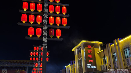 集安步行街第 1 张图片