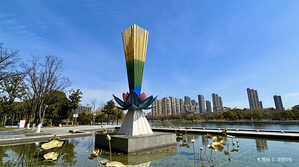南山湖公园第 1 张图片