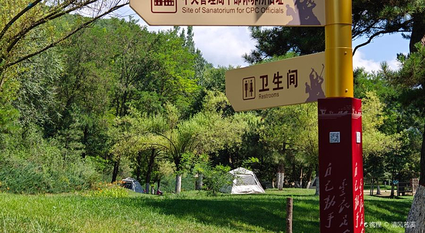 南泥湾革命旧址