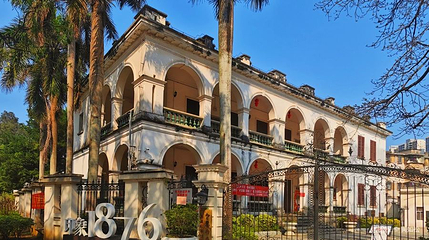 印象·1876北海历史文化景区第 1 张图片
