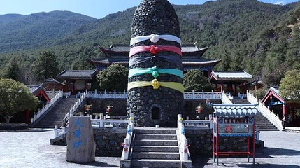 玉水寨旅游风景区-纳西古寨第 1 张图片
