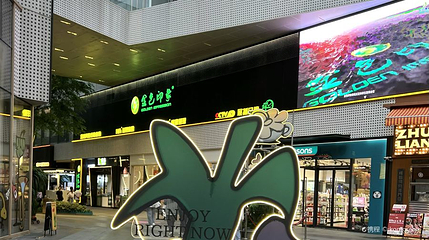 金色印象·4k影院式足体养生(龙湖欢肆店)第 1 张图片