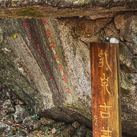 桂平西山国家重点风景名胜区-乳泉