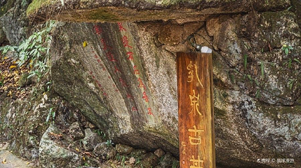 桂平西山国家重点风景名胜区-乳泉第 1 张图片