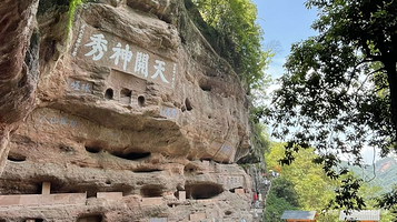 齐云山生态文化旅游度假区