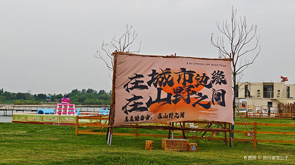 骆马湖水上运动基地第 1 张图片