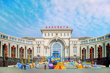 金石文化博览广场第 1 张图片