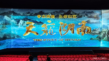 天宠湖南铜官窑剧场