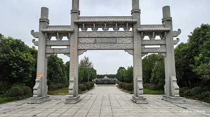 黄国故城风景区第 1 张图片