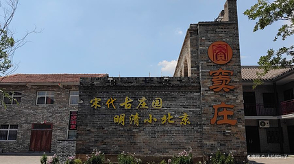 窦庄古建筑群第 1 张图片